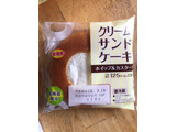 「ローソン クリームサンドケーキ ホイップ＆カスタード」のクチコミ画像 by ゆちさん