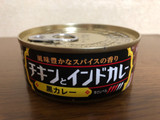 「いなば チキンとインドカレー 黒カレー 缶115g」のクチコミ画像 by あんめろんさん