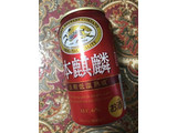 「KIRIN 本麒麟 缶350ml」のクチコミ画像 by ゆきチョコさん