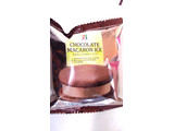 「セブンプレミアム チョコレートマカロン アイス 袋1個」のクチコミ画像 by レビュアーさん
