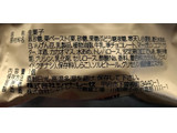 「シャトレーゼ うさぎのまくら ショコラマロン 袋1個」のクチコミ画像 by ポロリさん