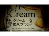 「アサヒ クリーム玄米ブラン 豆乳カスタード 袋2枚×2」のクチコミ画像 by みほなさん