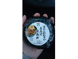 「セブン-イレブン ばくだんおむすびまるで徳島丼」のクチコミ画像 by 蕾んだﾏﾝﾏさん