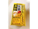 「養命酒 血圧が気になる方へ 生姜黒酢 パック125ml」のクチコミ画像 by 野良猫876さん