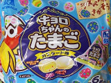 「森永製菓 キョロちゃんのたまご カスタード 袋124g」のクチコミ画像 by いちごみるうさん