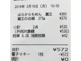 「社会福祉法人はらから福祉会 はらから もめんとうふ パック400g」のクチコミ画像 by 野良猫876さん