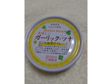 「伊藤食品 青森県産にんにく使用 ガーリック・ツナ まぐろ油漬けフレーク 缶70g」のクチコミ画像 by レビュアーさん