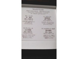 「ワールドフーズ パティシエセレクション2018 箱4個」のクチコミ画像 by so乃さん