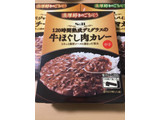 「S＆B 濃厚好きのごちそう 120時間熟成デミグラスの牛ほぐし肉カレー 中辛 箱150g」のクチコミ画像 by ゆぱさまさん