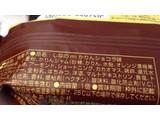 「米玉堂 しなのmi かりんショコラ味 袋1個」のクチコミ画像 by レビュアーさん