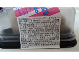 「三栄フーズ ニューヨークチーズケーキ カプチーノ パック1個」のクチコミ画像 by ゆっち0606さん