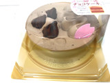 「ヤマザキ チョコケーキ お花見 パック1個」のクチコミ画像 by レビュアーさん