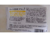 「アサヒ クリーム玄米ブラン 豆乳カスタード 袋2枚×2」のクチコミ画像 by レビュアーさん