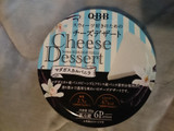「Q・B・B スウィーツ好きのためのチーズデザート マダガスカルバニラ 箱90g」のクチコミ画像 by 蕾んだﾏﾝﾏさん