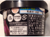 「江崎グリコ SUNAO 紫芋 カップ97ml」のクチコミ画像 by レビュアーさん