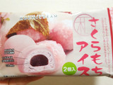 「モチクリームジャパン さくらもちアイス 袋2個」のクチコミ画像 by きなことおもちさん