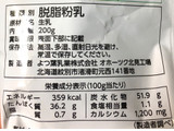 「よつ葉 スキムミルク 袋200g」のクチコミ画像 by ふわのんさん