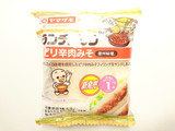 「ヤマザキ ランチパック ピリ辛肉みそ 信州味噌 袋2個」のクチコミ画像 by いちごみるうさん