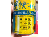 「サッポロ 極ZERO 爽快ゼロ 缶350ml」のクチコミ画像 by レビュアーさん