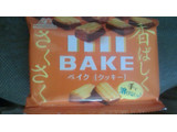 「森永製菓 ベイク クッキー 袋10粒」のクチコミ画像 by ayumiさん