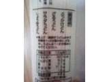 「讃州 讃岐切麦 太内ち 饂飩 袋200g」のクチコミ画像 by おうちーママさん