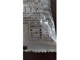 「ヤマザキ ランチパック 全粒粉入り たまご 袋2枚」のクチコミ画像 by レビュアーさん