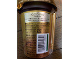 「GODIVA ダークチョコレート カップ180ml」のクチコミ画像 by ピンクねこさん