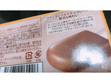 「ゴディバジャパン CHOCOLATE ICE BAR プラリネ 箱80ml」のクチコミ画像 by すいーつはにーさん