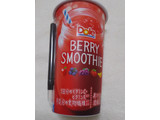 「Dole BERRY SMOOTHIE カップ180g」のクチコミ画像 by レビュアーさん