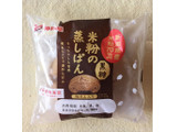 「神戸屋 米粉の蒸しぱん 黒糖 袋1個」のクチコミ画像 by shioさん