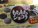 「ブルボン もちもちショコラガナッシュチョコレート 箱8個」のクチコミ画像 by カルーアさん