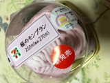 「セブン-イレブン 桜のモンブラン」のクチコミ画像 by ちび丸さん