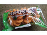 「ヤマザキ ドーナツステーション ウェーブリングドーナツ 袋3個」のクチコミ画像 by むにーさん