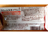 「アサヒ クリーム玄米ブラン メープル・ナッツ＆グラノーラ 袋2枚×2」のクチコミ画像 by ピノ吉さん