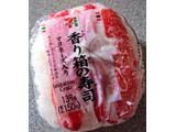 「セブン-イレブン 香り箱の寿司」のクチコミ画像 by わーぷさん