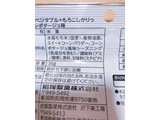 「岩塚製菓 ベジタブル＋ もろこしかりっ コーンポタージュ味 袋35g」のクチコミ画像 by レビュアーさん