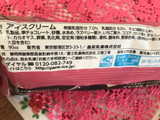 「森永 PARM ベリー香るショコラ 袋90ml」のクチコミ画像 by SweetSilさん