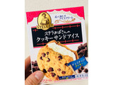 「森永製菓 ステラおばさんのクッキーサンドアイス チョコチップクッキー 箱1個」のクチコミ画像 by LAYLAさん