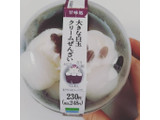 「ファミリーマート 大きな白玉クリームぜんざい」のクチコミ画像 by ゆづママさん