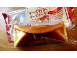 「ヤマザキ チーズ好きのためのチーズケーキ ストロベリーレアチーズ 袋1個」のクチコミ画像 by ピノ吉さん