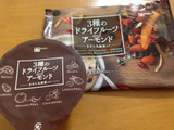 「メイトー 3種のドライフルーツandアーモンド カップ100ml」のクチコミ画像 by ぷりん姫さん
