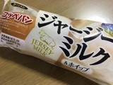 「第一パン コッペパンジャージーミルク＆ホイップ 袋1個」のクチコミ画像 by レビュアーさん