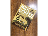 「カルディ MILK COFFEE パック200ml」のクチコミ画像 by ポロリさん