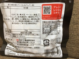 「カネハツ おつまみ豆 ベーコン＆ペッパー味 袋70g」のクチコミ画像 by レビュアーさん