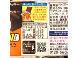 「森永製菓 板チョコアイス ザクザクWクッキー 箱70ml」のクチコミ画像 by まるピメ子さん