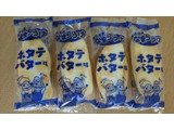 「Befco 方言ばかうけ ホタテバター味 袋2枚×9」のクチコミ画像 by ゆうしょうさん