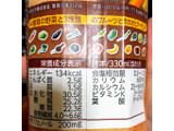 「カゴメ 野菜生活100 Smoothie カカオアーモンドMix ボトル330ml」のクチコミ画像 by オルーさん