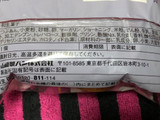 「ヤマザキ あんたっぷりどら焼 粒あん＆マーガリン 袋1個」のクチコミ画像 by シナもンさん