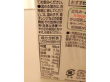 「キッコーマン 豆乳飲料 カルシウムの多い豆乳飲料 パック200ml」のクチコミ画像 by ゆっち0606さん