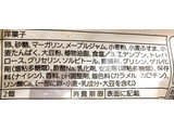 「Pasco 低糖質パンケーキ メープル＆マーガリン 袋2個」のクチコミ画像 by ふわのんさん